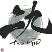 This is the restaurant logo for Two Nine